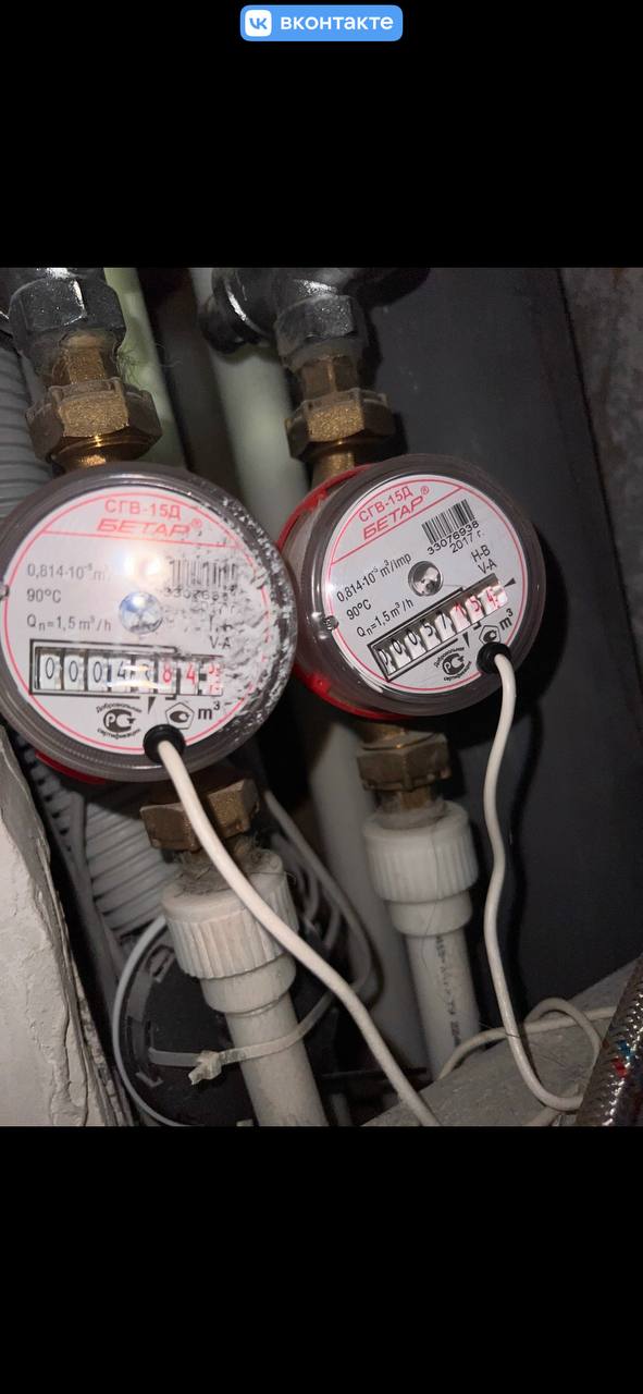 Фото счётчика